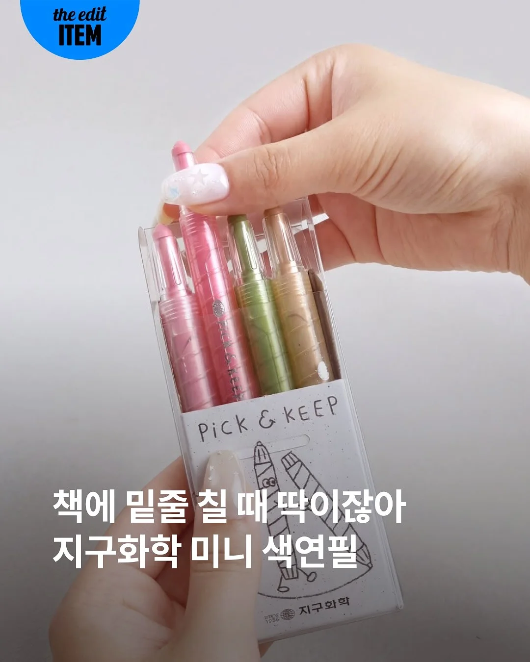 막대형 얼음틀 1