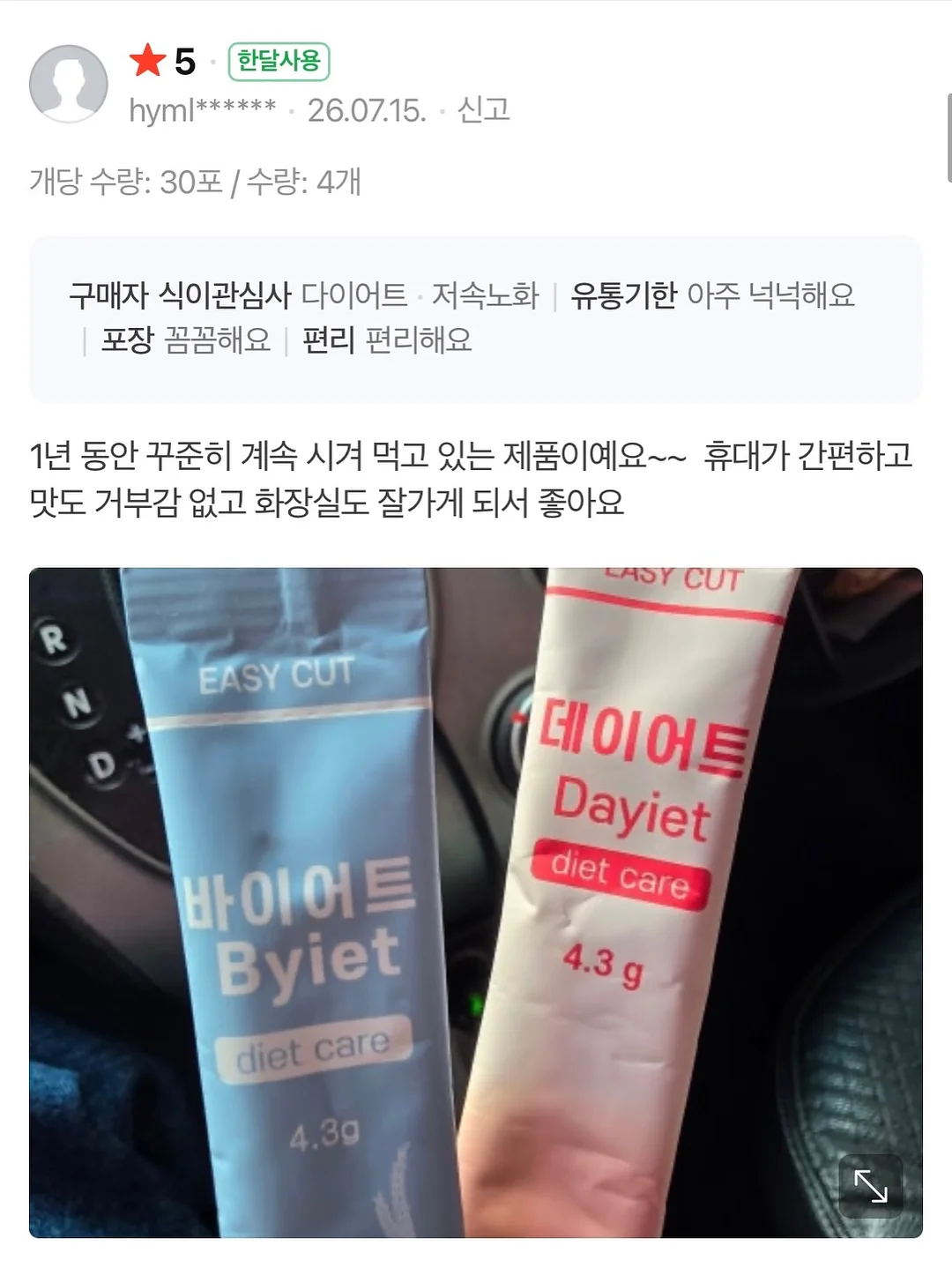 대만 여름차 5