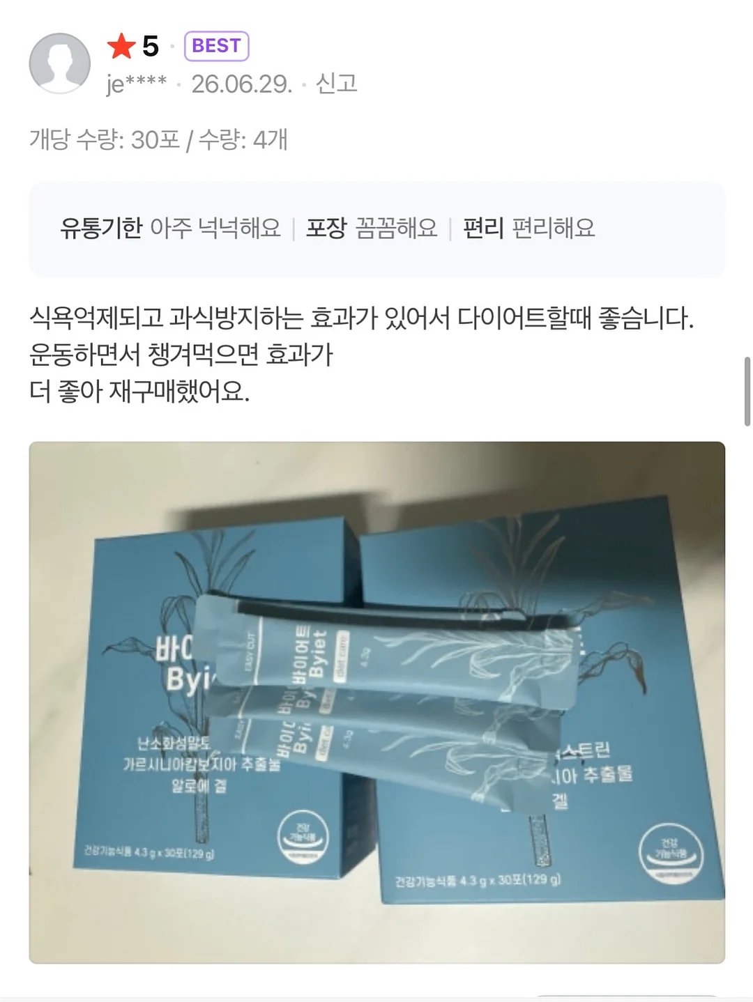 대만 여름차 6