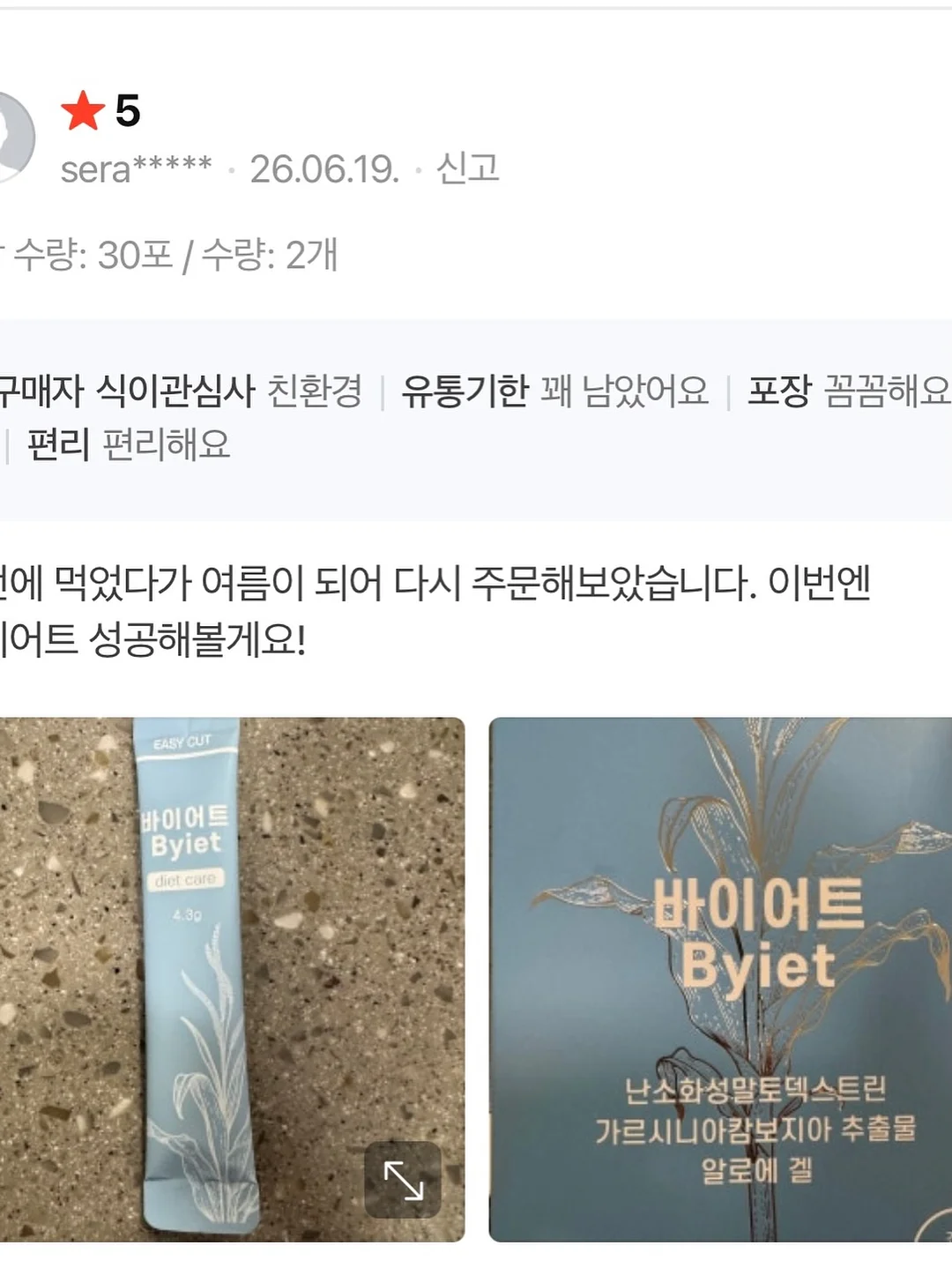 대만 여름차 8