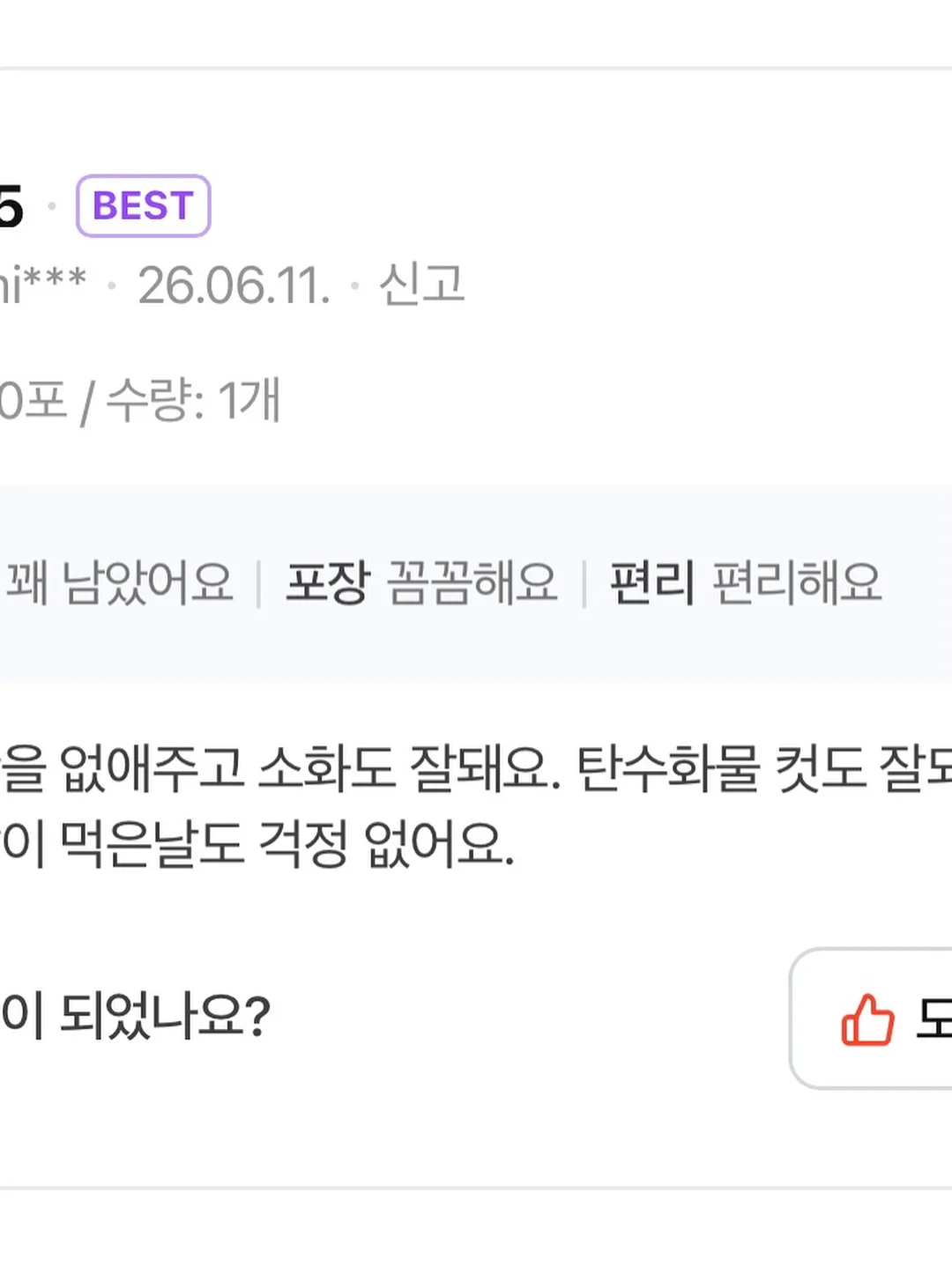 대만 여름차 10