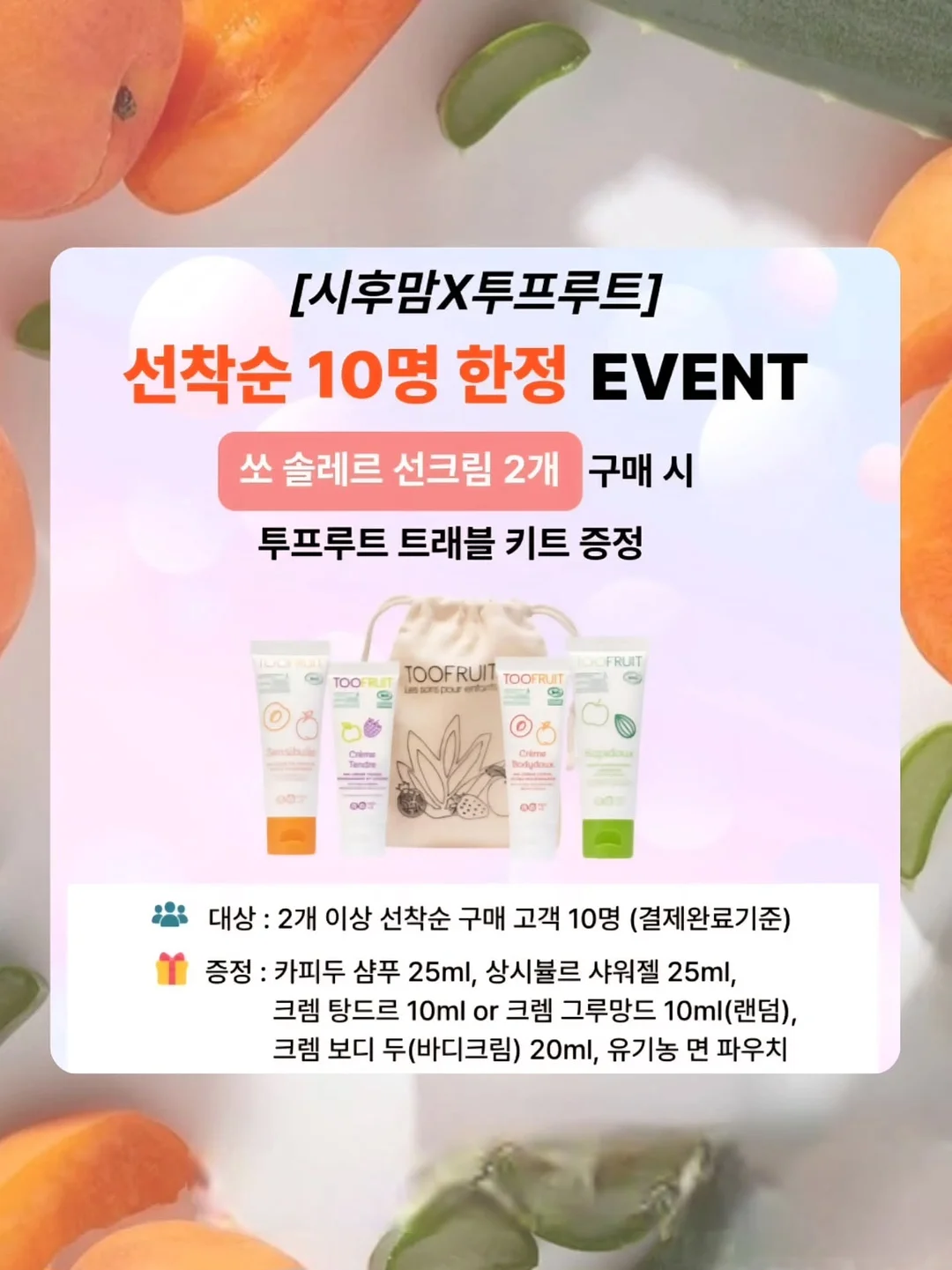 TS샴푸 2