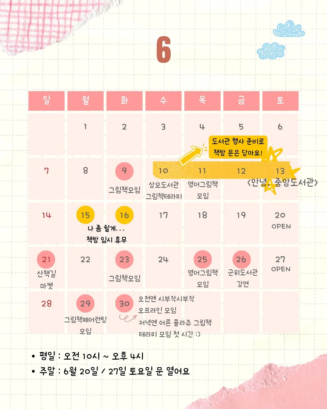세멘잘라이트 필러 크림 1