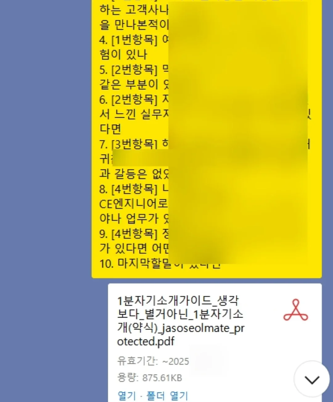 인스타그램 심화과정 2