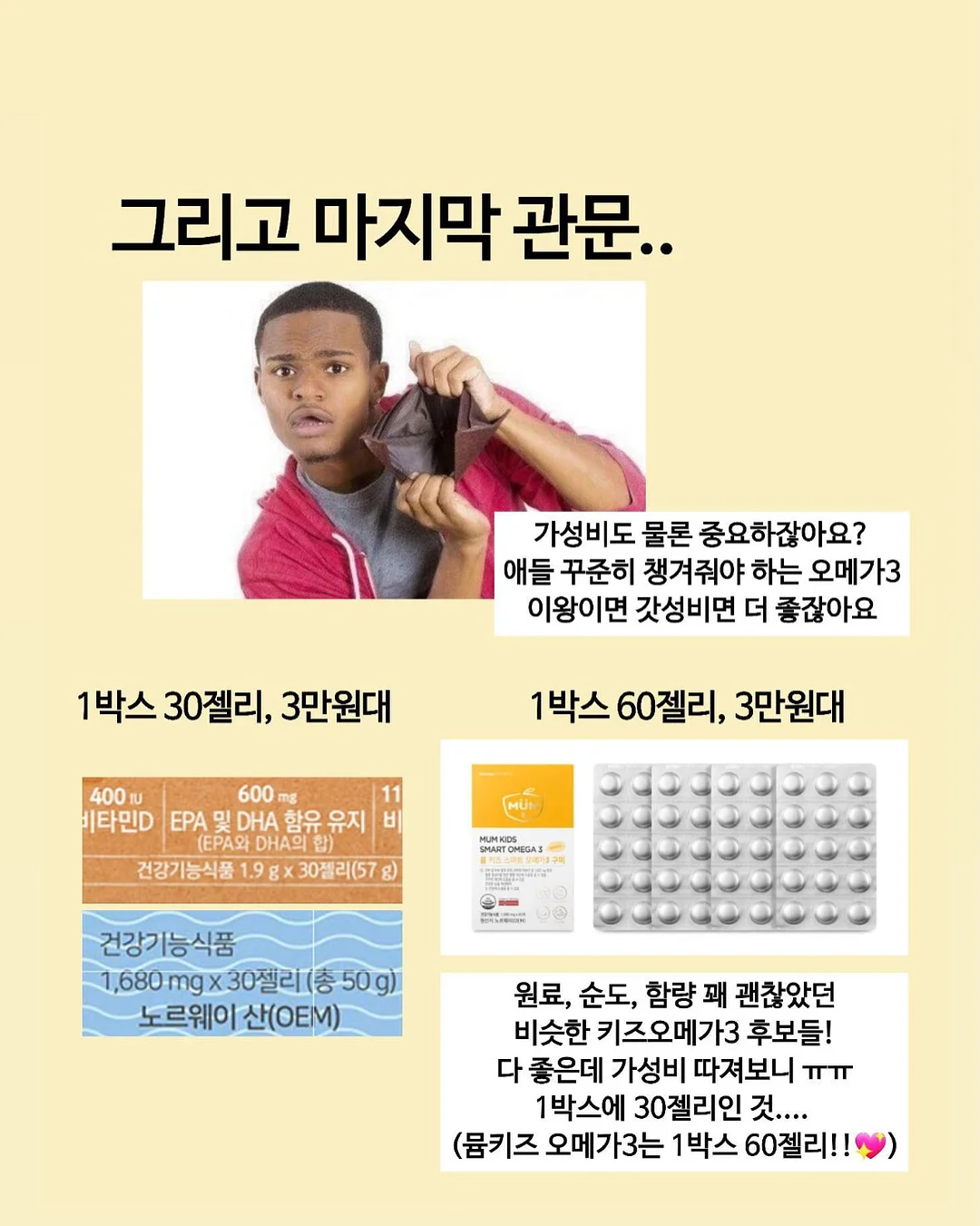 0.1% 여성의 연애 필수역량 5가지 8