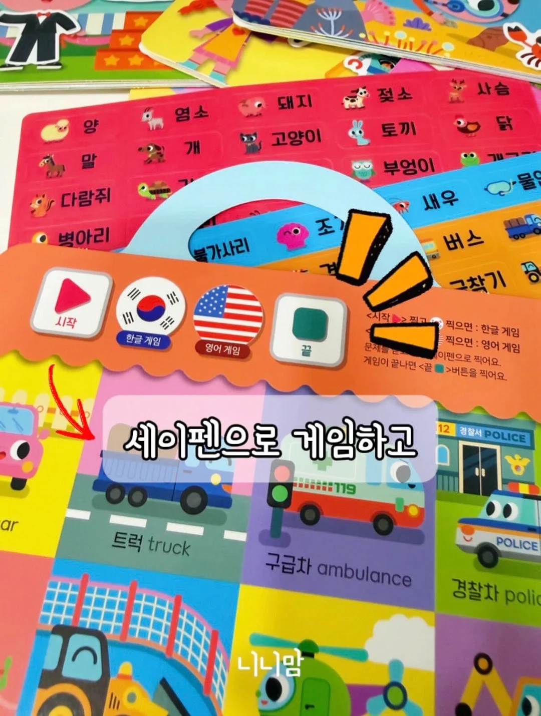 교과서 개념 잡는 사회 그림책 8권 세트 1