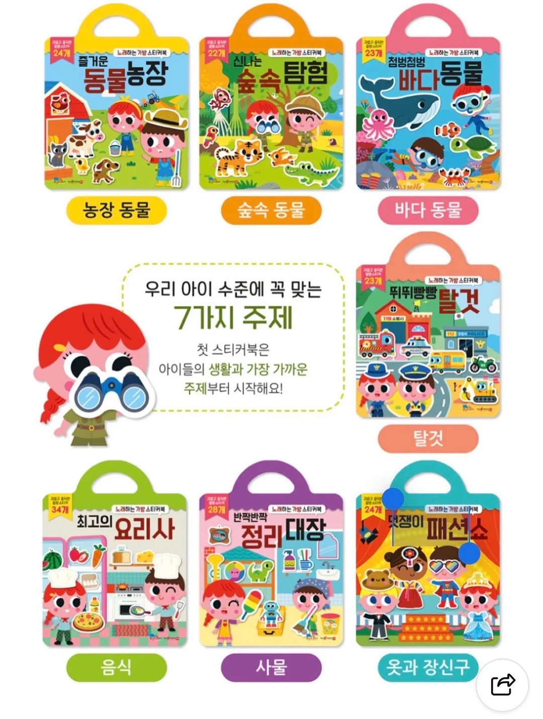 교과서 개념 잡는 사회 그림책 8권 세트 10