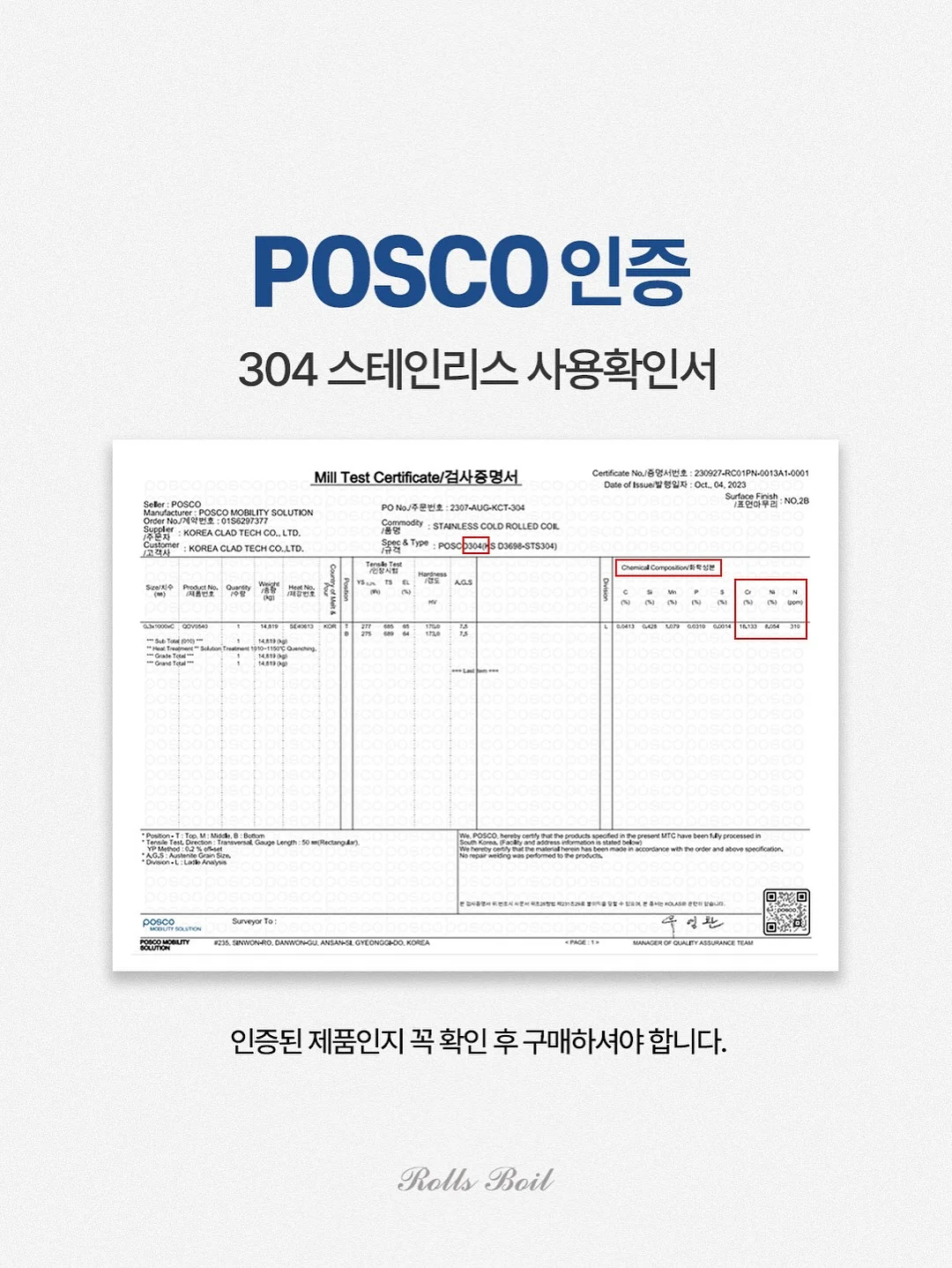 롱타입 마린 스티커 13
