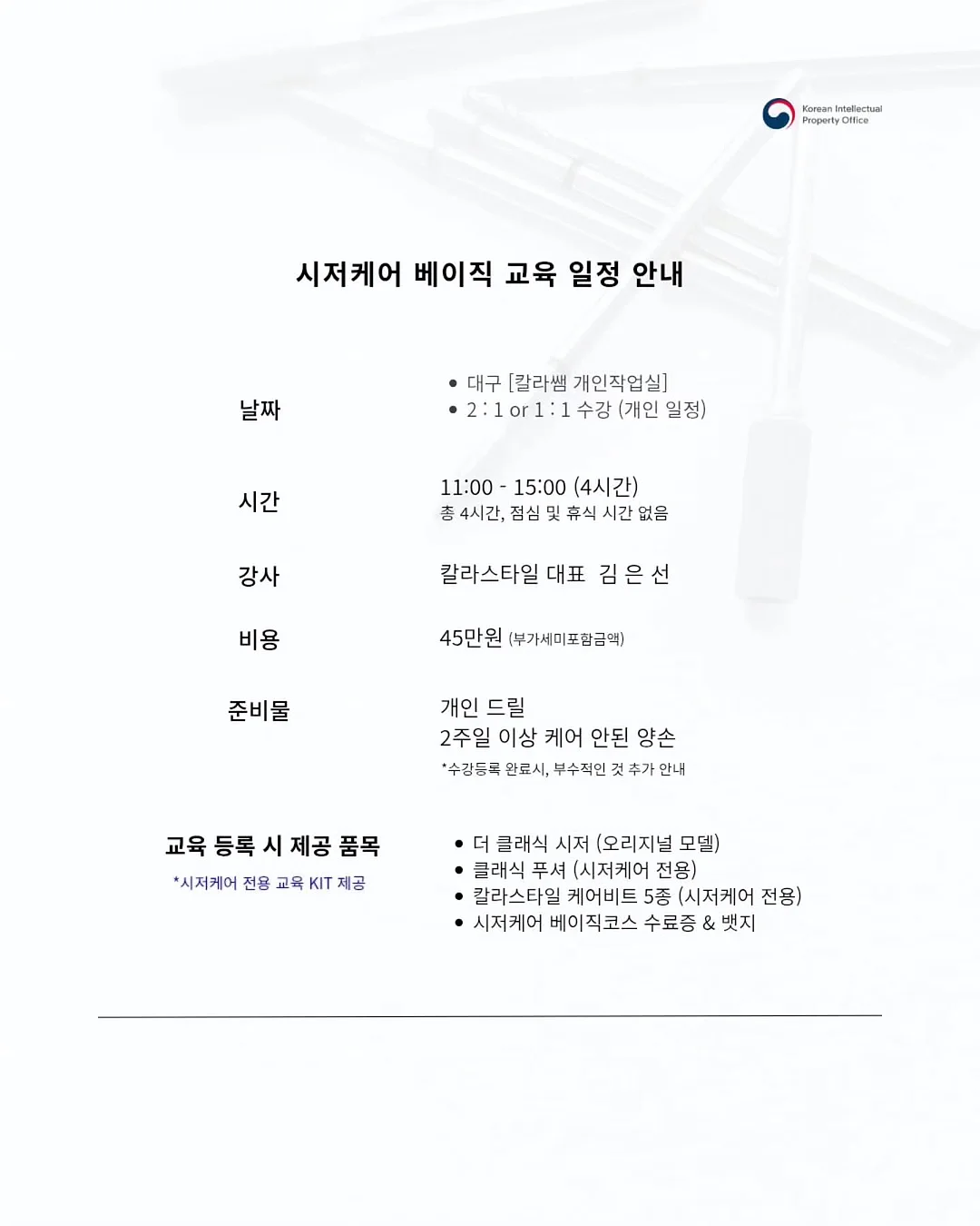 핑크언더롯드 3