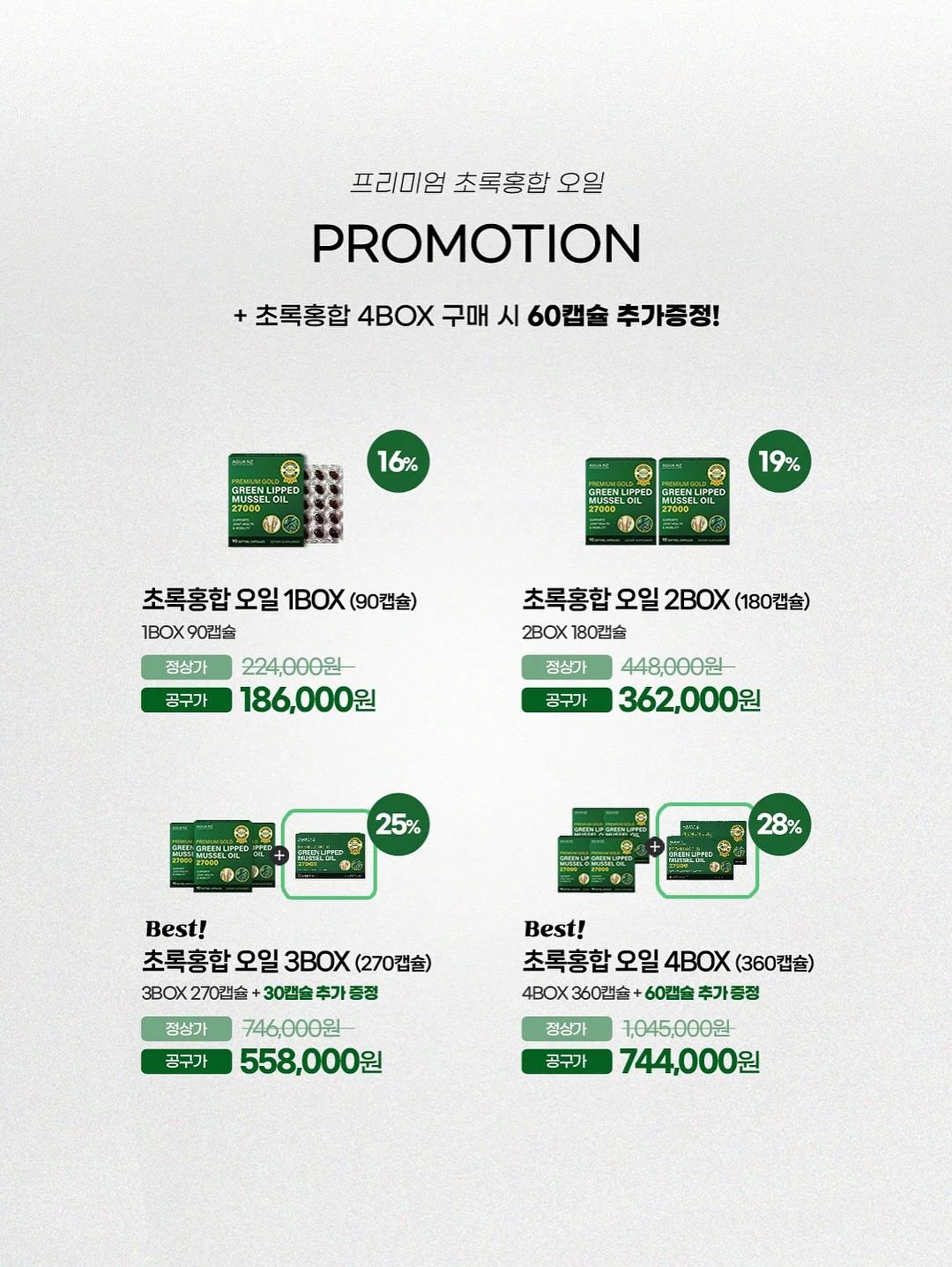센텔리안24 마데카 앰플 푸린 에디션 14