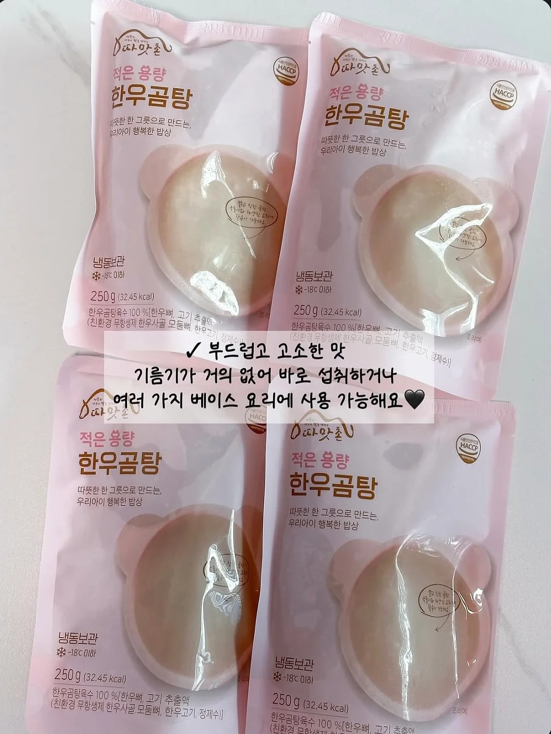 엄마랑 아기랑 살균 소독제 2