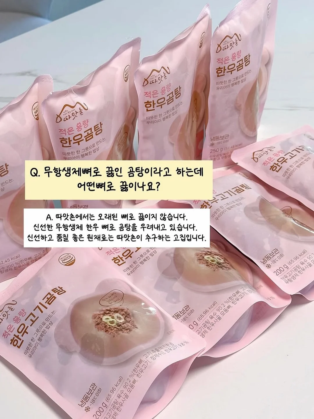 엄마랑 아기랑 살균 소독제 7