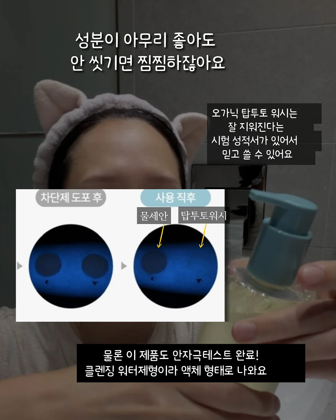 워셔액 알약 7