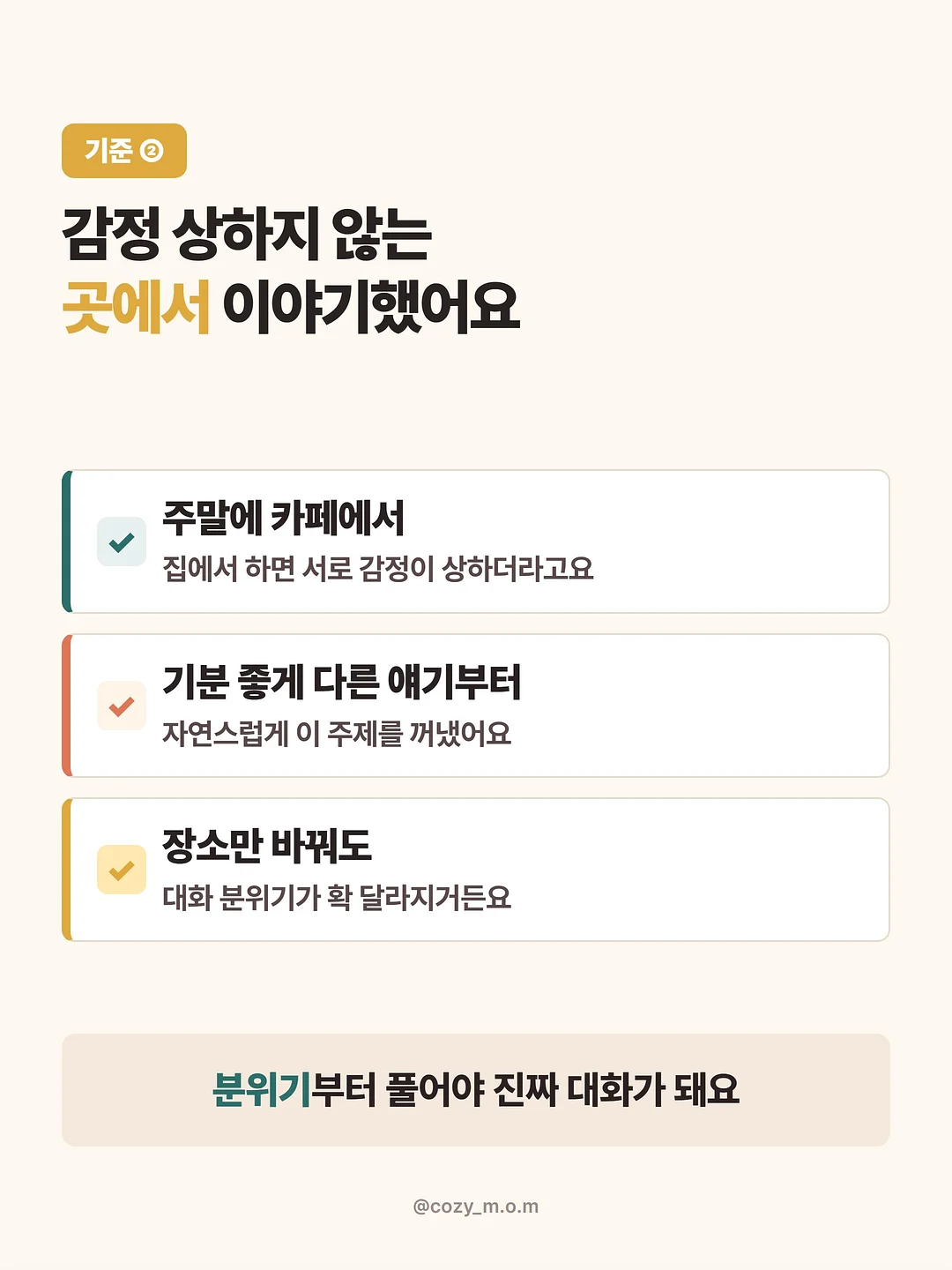 첫 번째 미술관 북마크 5