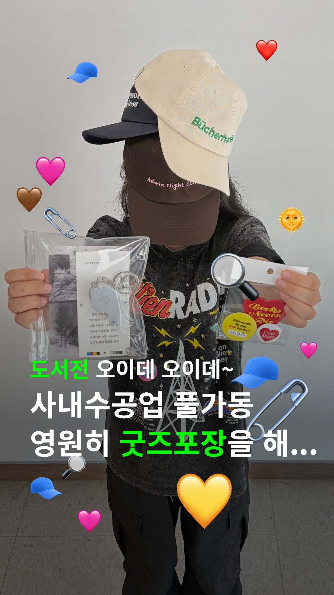 나는 나로 살아가기로 했다