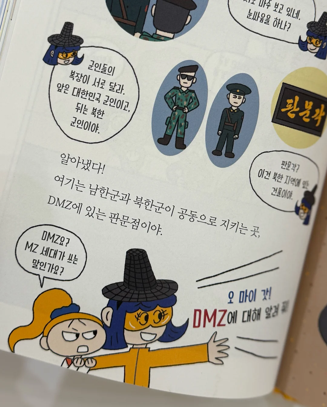 매실청 레시피 11