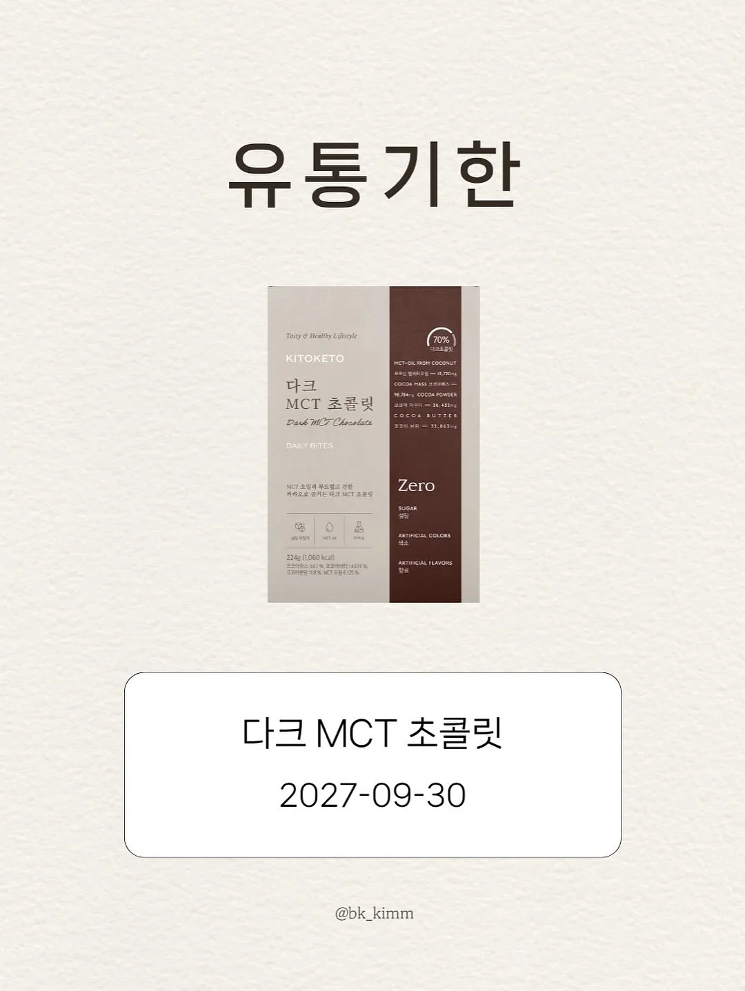순두부 카레 그라탕 11