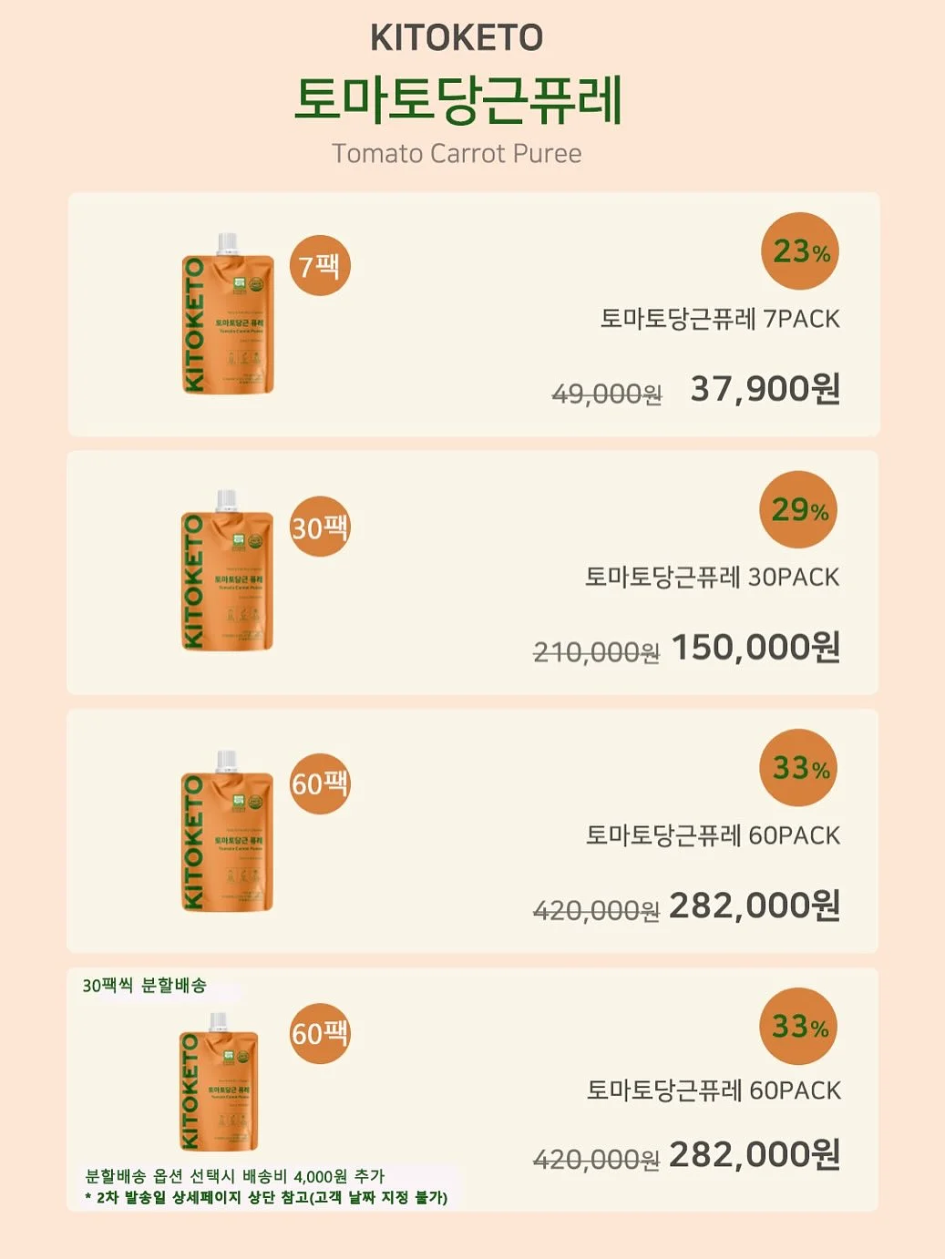 순두부 카레 그라탕 16
