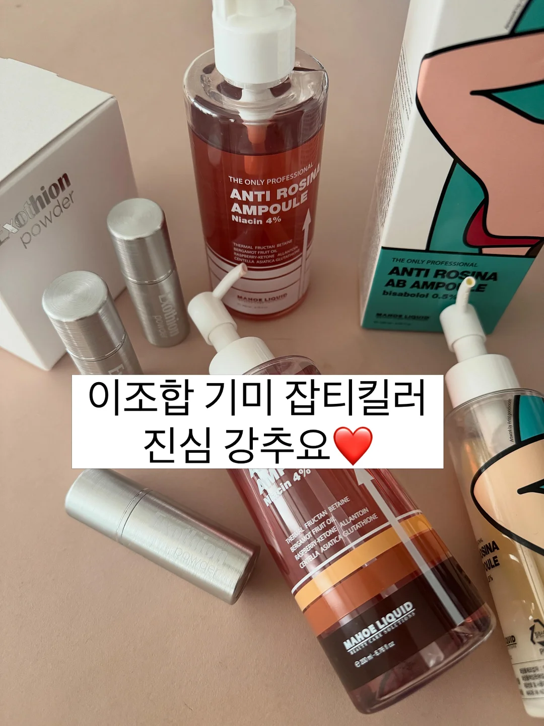 닭날개 레시피 1