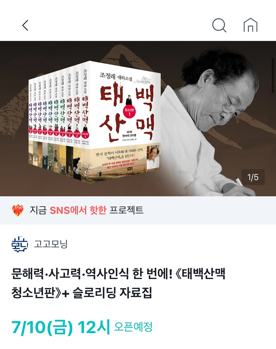 민트자석젤 1