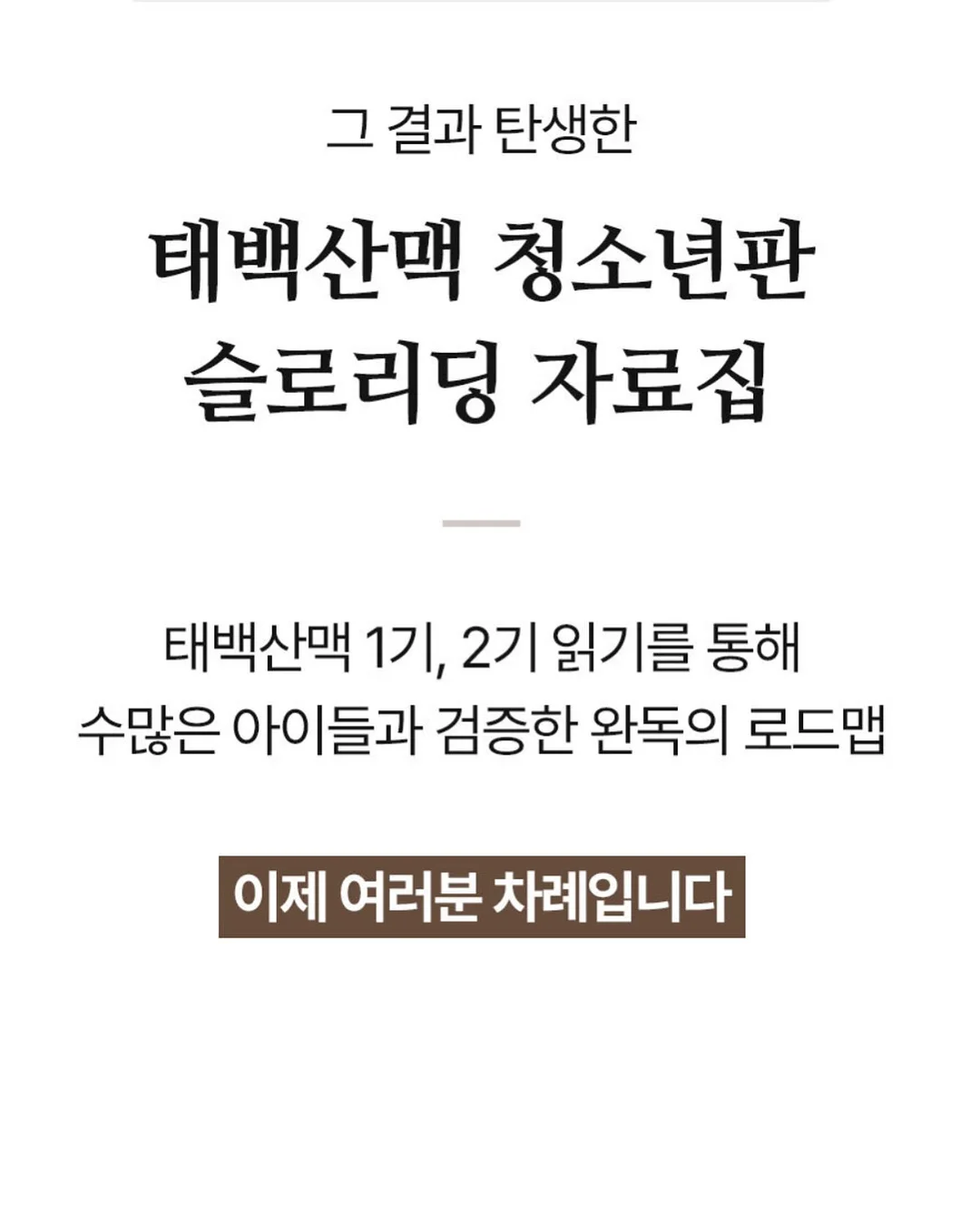 민트자석젤 15