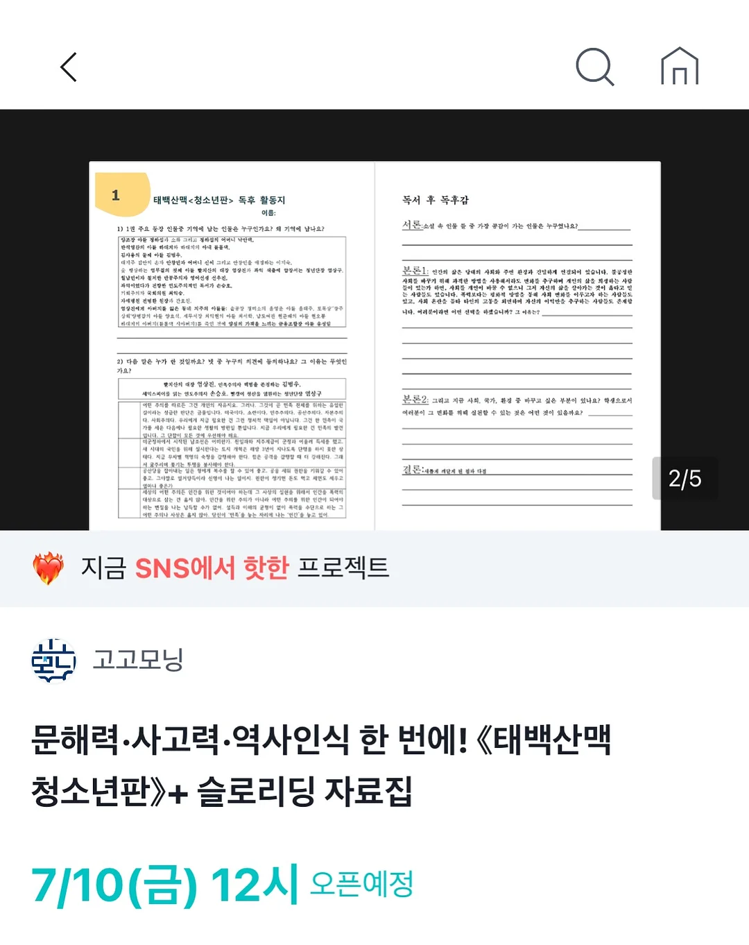 민트자석젤 2