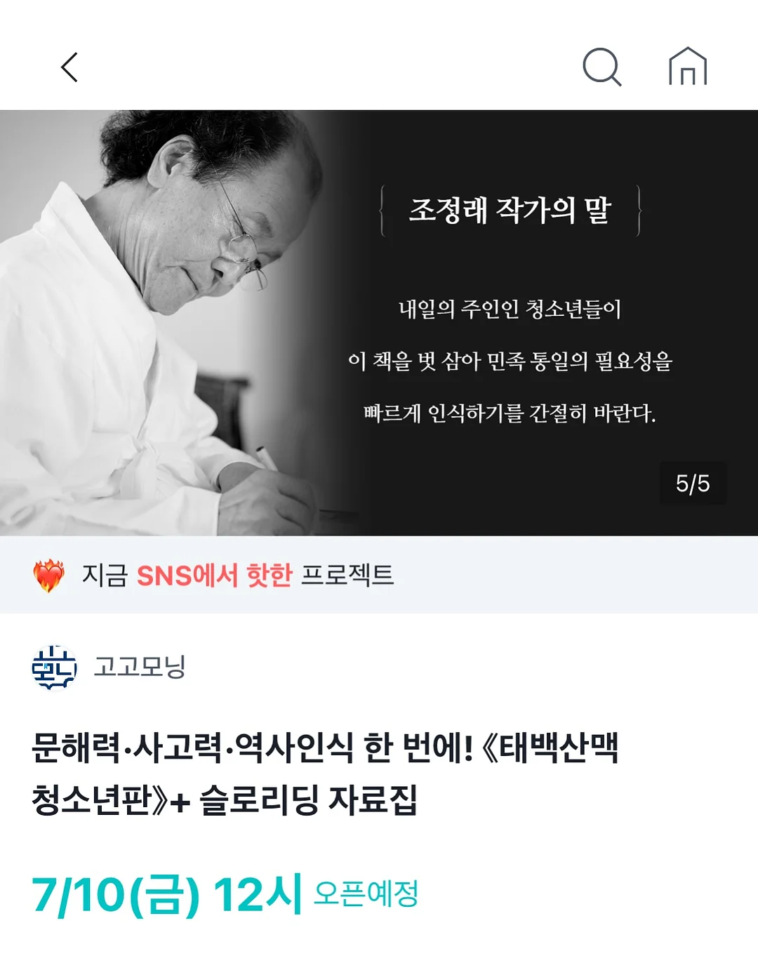 민트자석젤 4