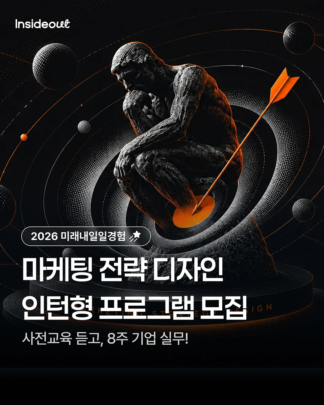오디드 7.8월 성수기 예약 1