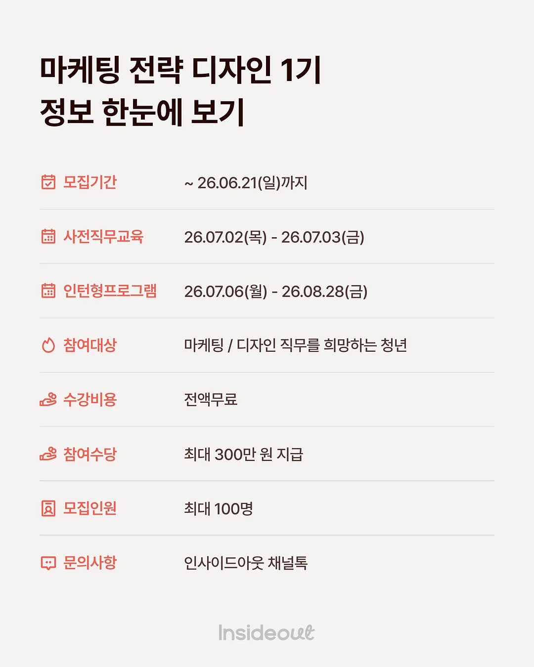 오디드 7.8월 성수기 예약 2