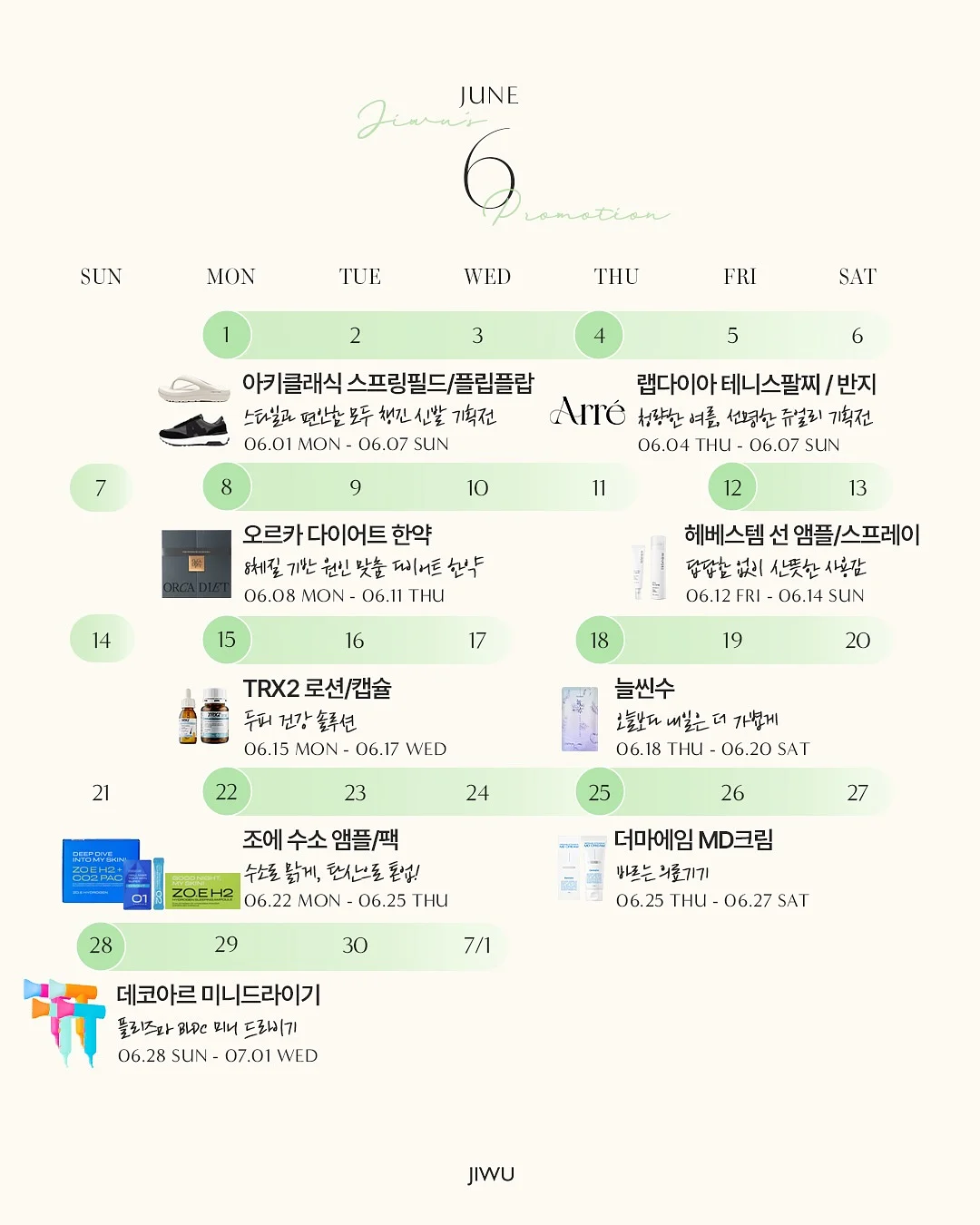 무톤 오브리베 셔츠와 팬츠 1