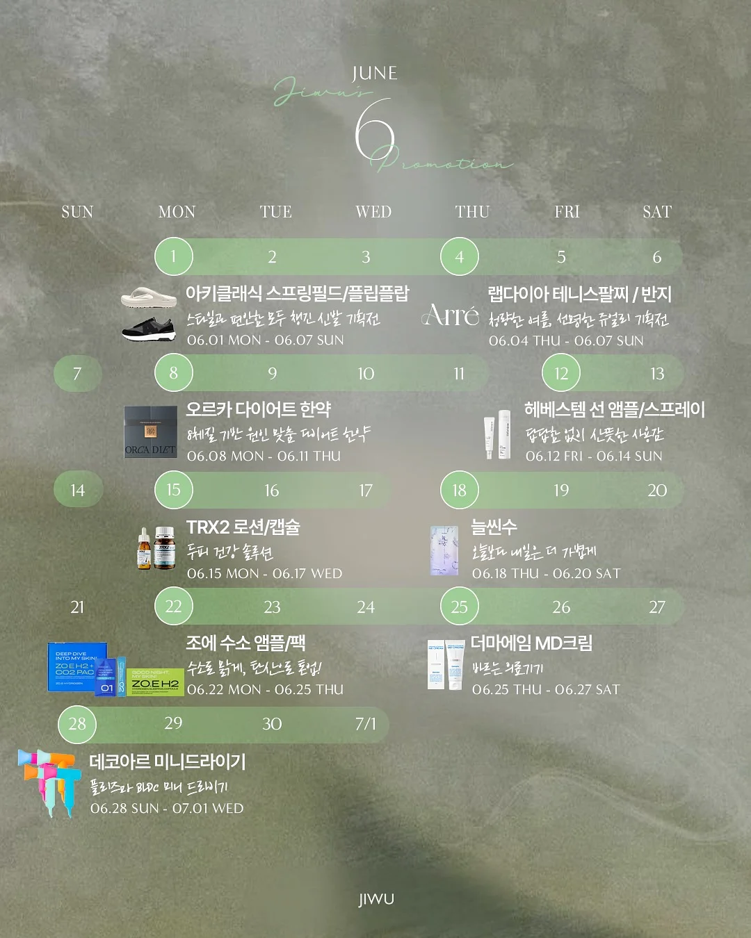 무톤 오브리베 셔츠와 팬츠 2