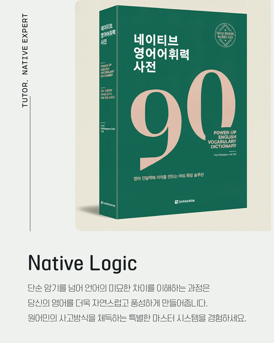 스미스키 2