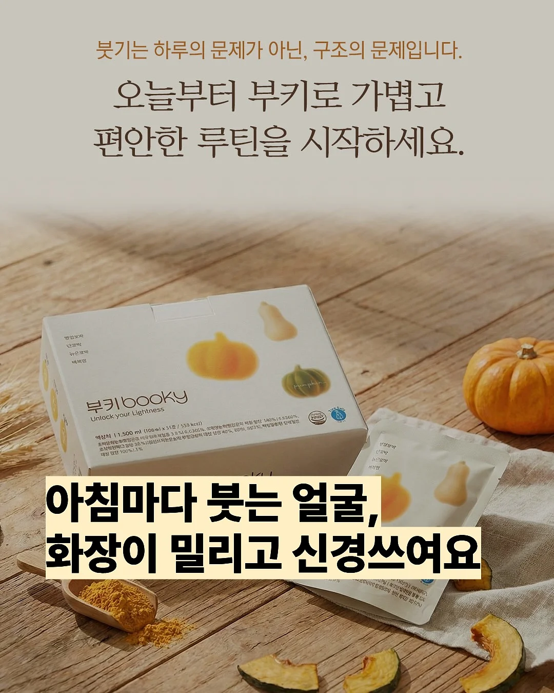 단백질 쉐이크 1