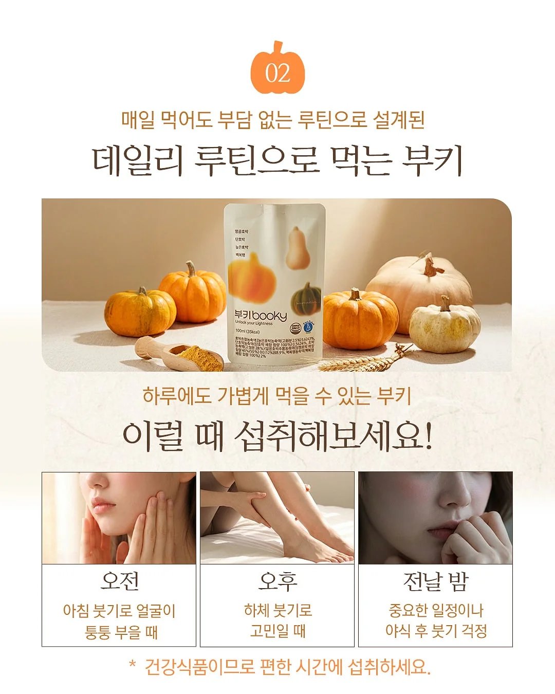 단백질 쉐이크 3