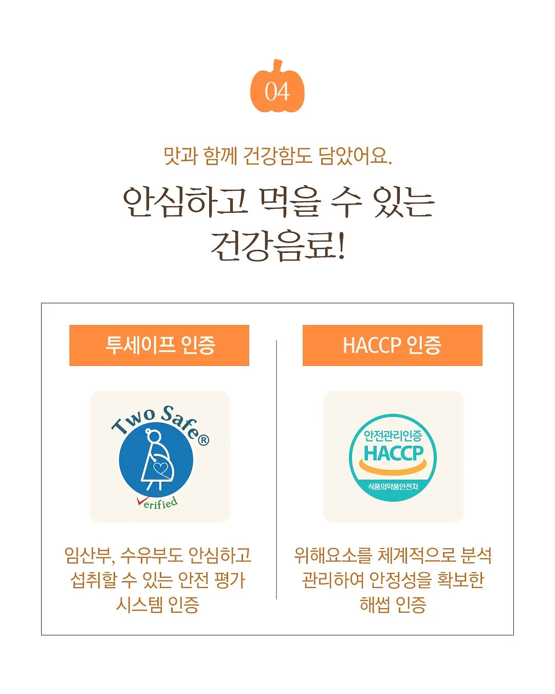 단백질 쉐이크 6
