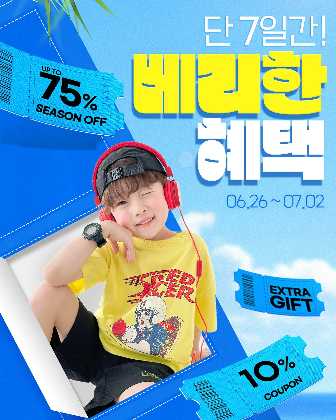 상떼 1