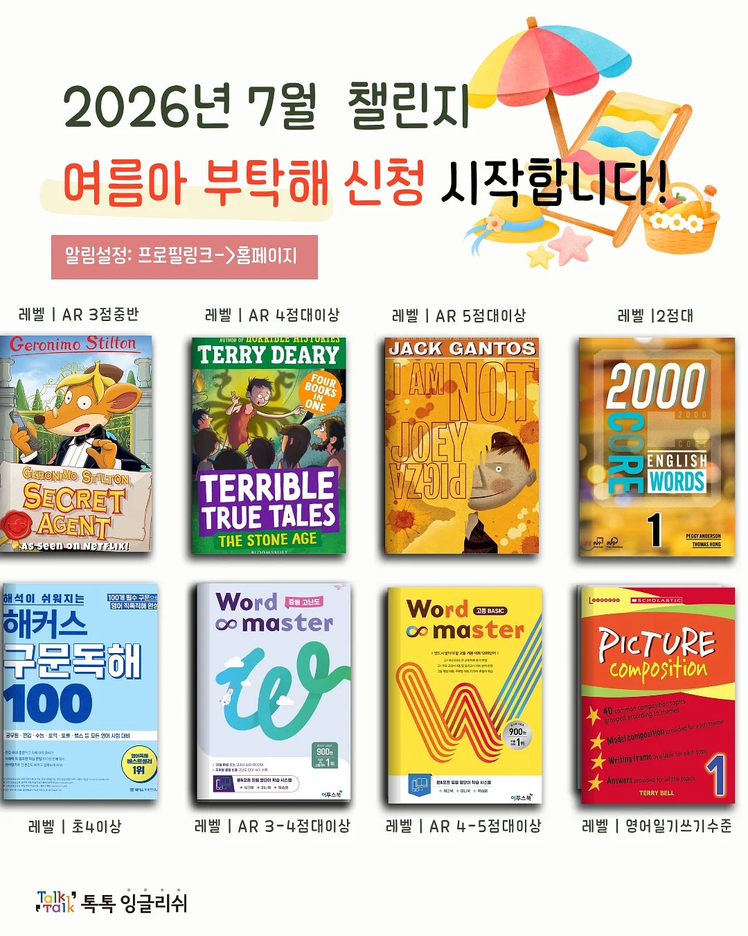 메이크업 전 세럼