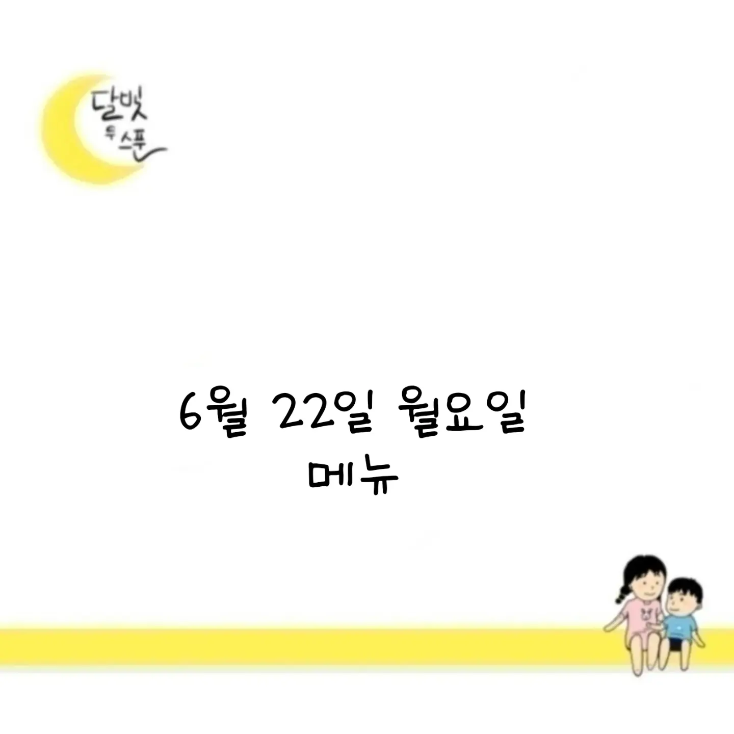 차일드라이프 멀티비타민&미네랄