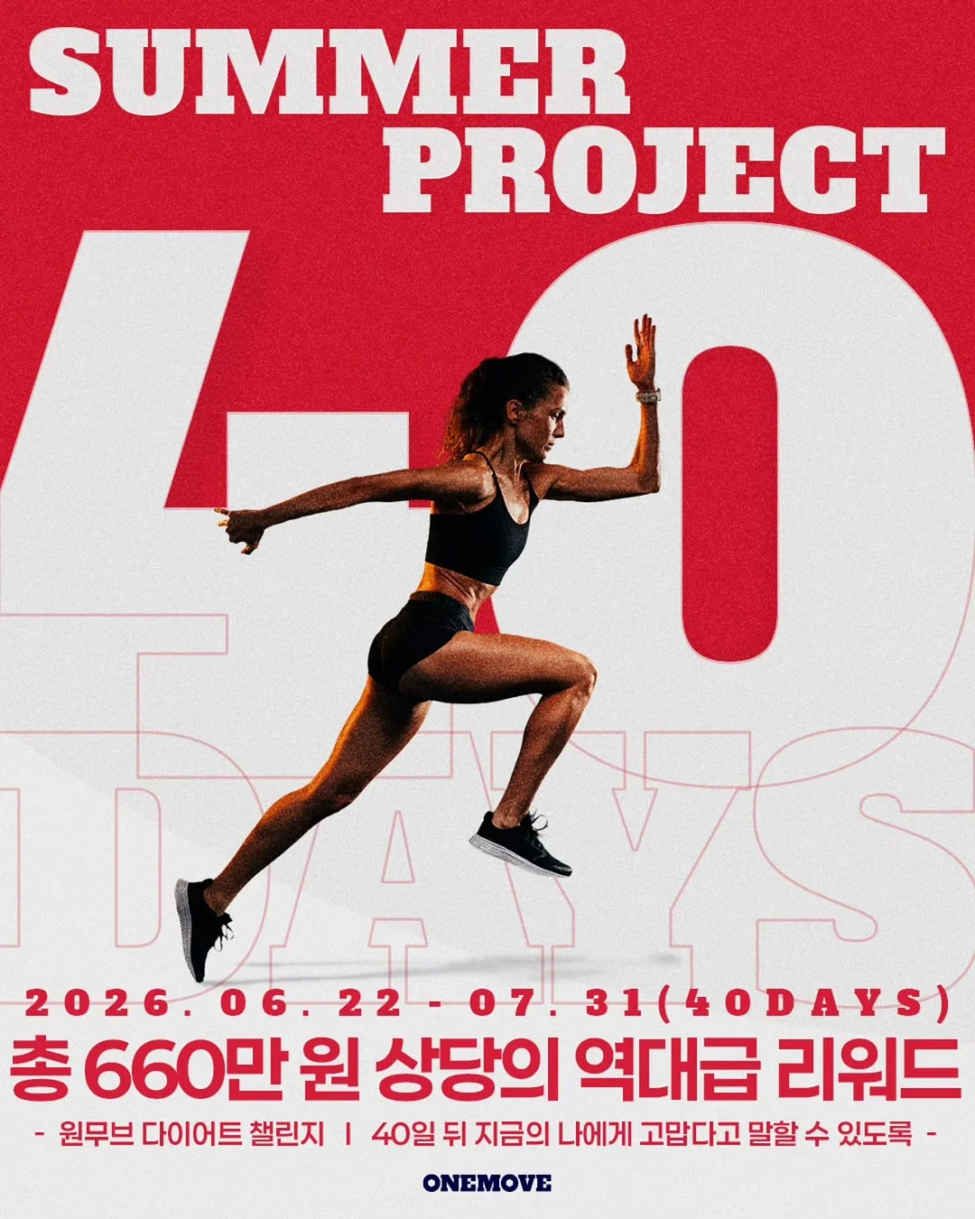 구명 팔찌 1