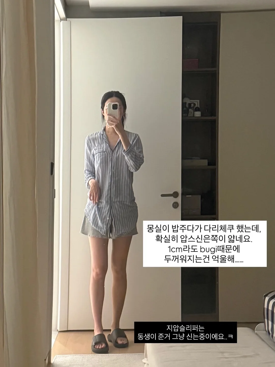 스킨플래닝 시술 2