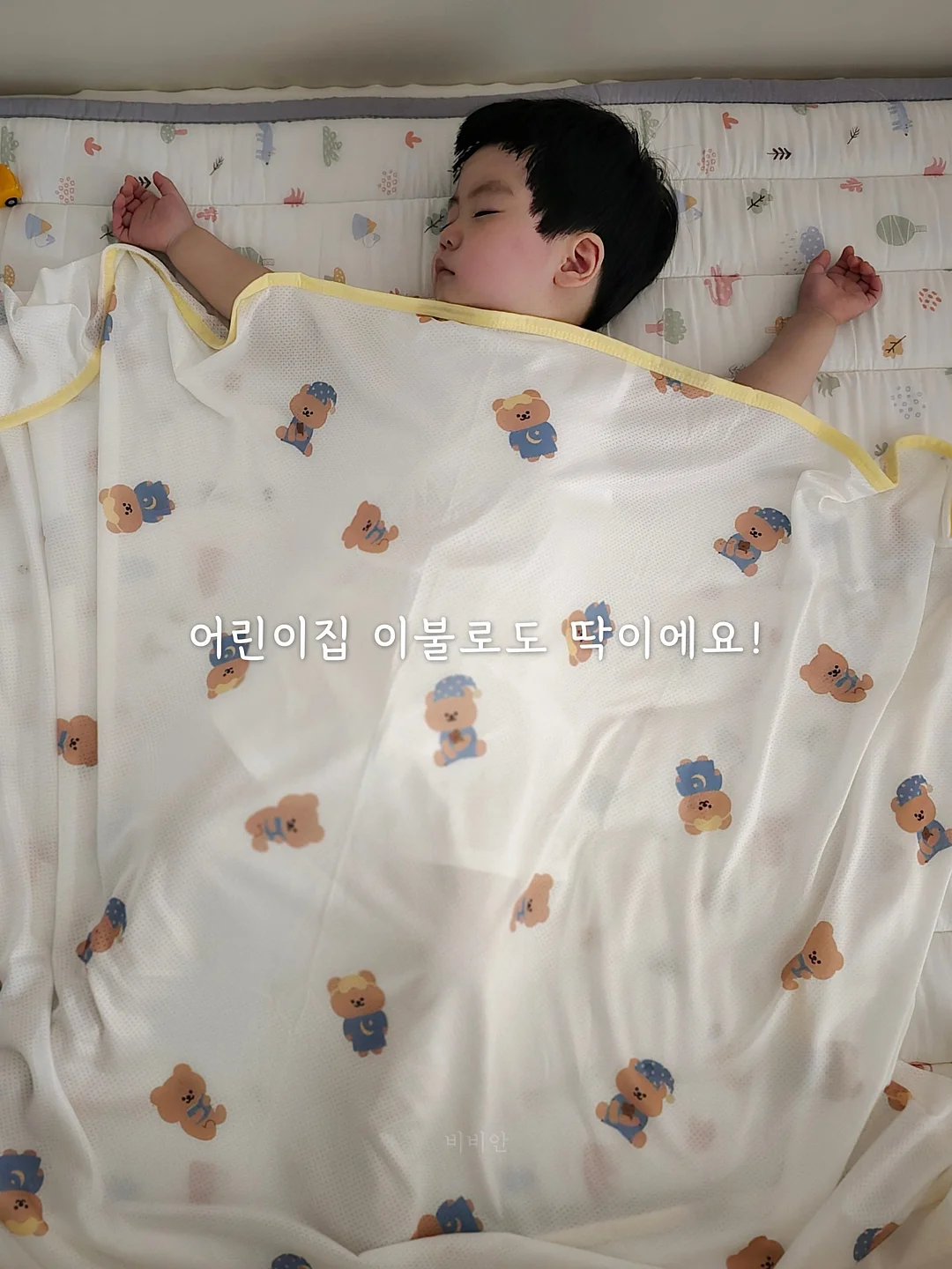 베베시오 간식 4