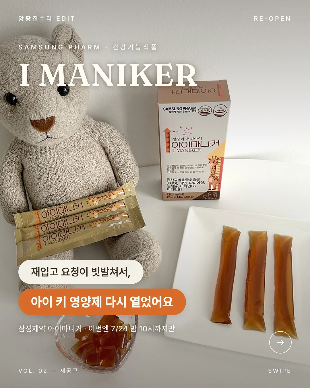 2080 일사오공 치약 1