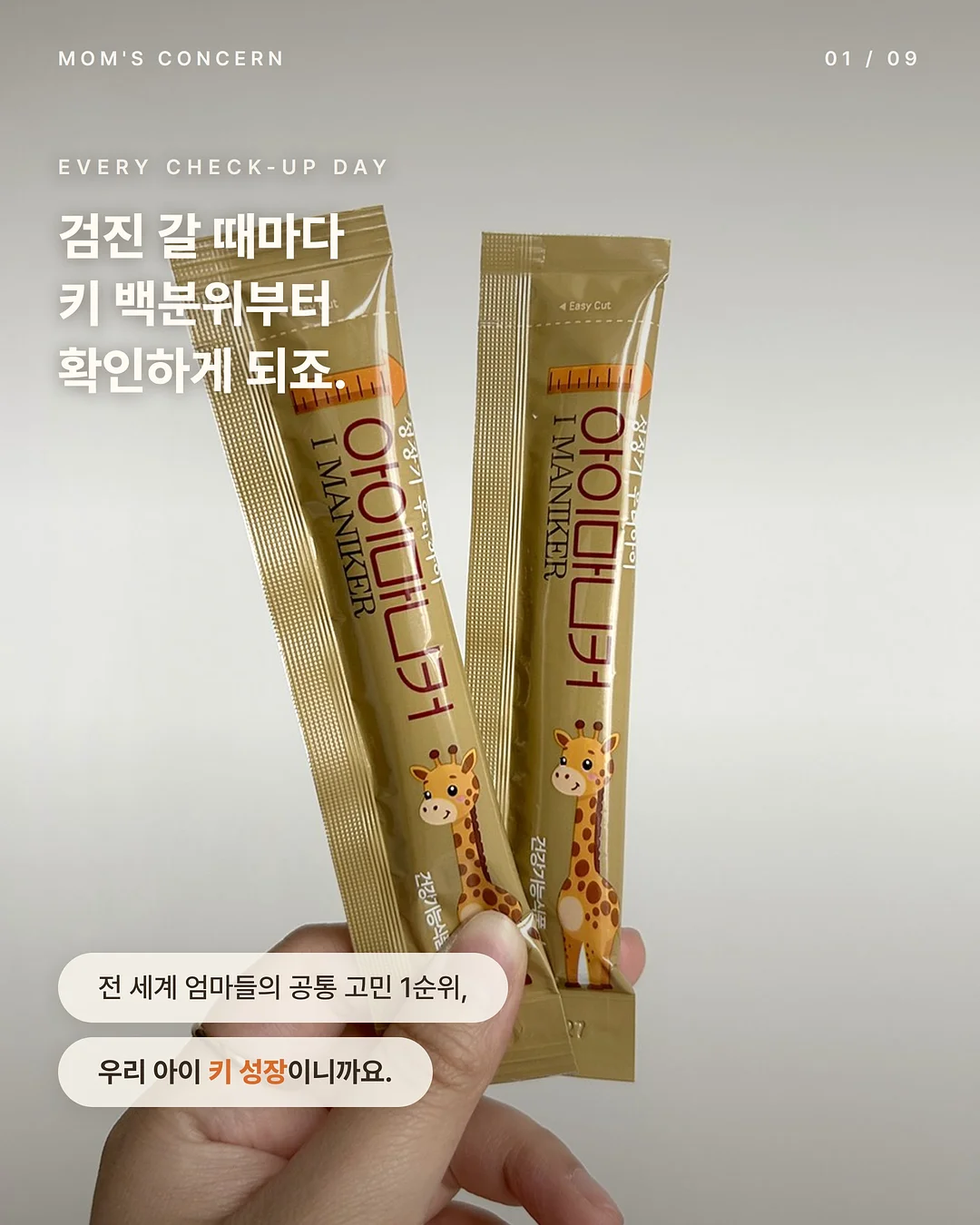 2080 일사오공 치약 2