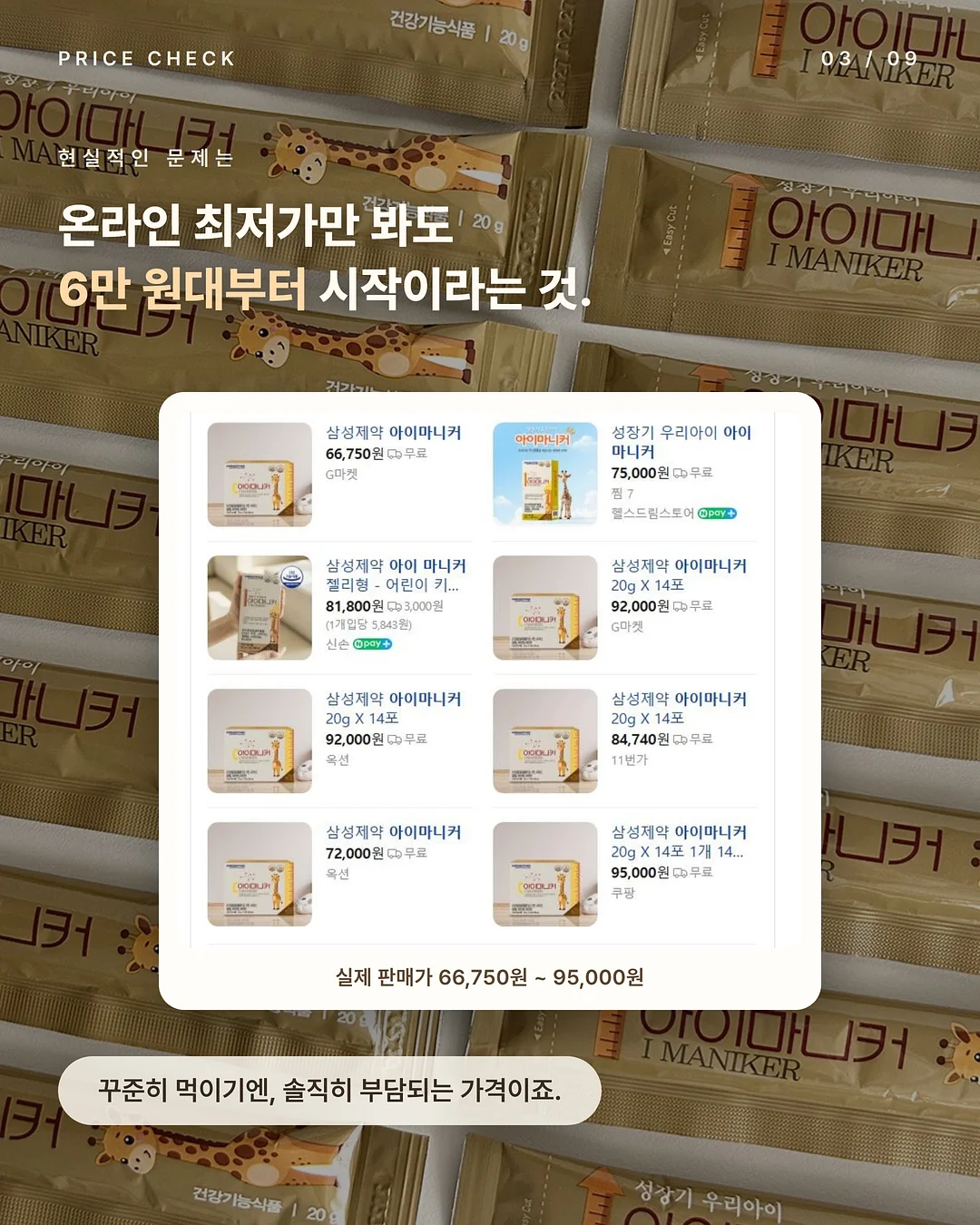 2080 일사오공 치약 4