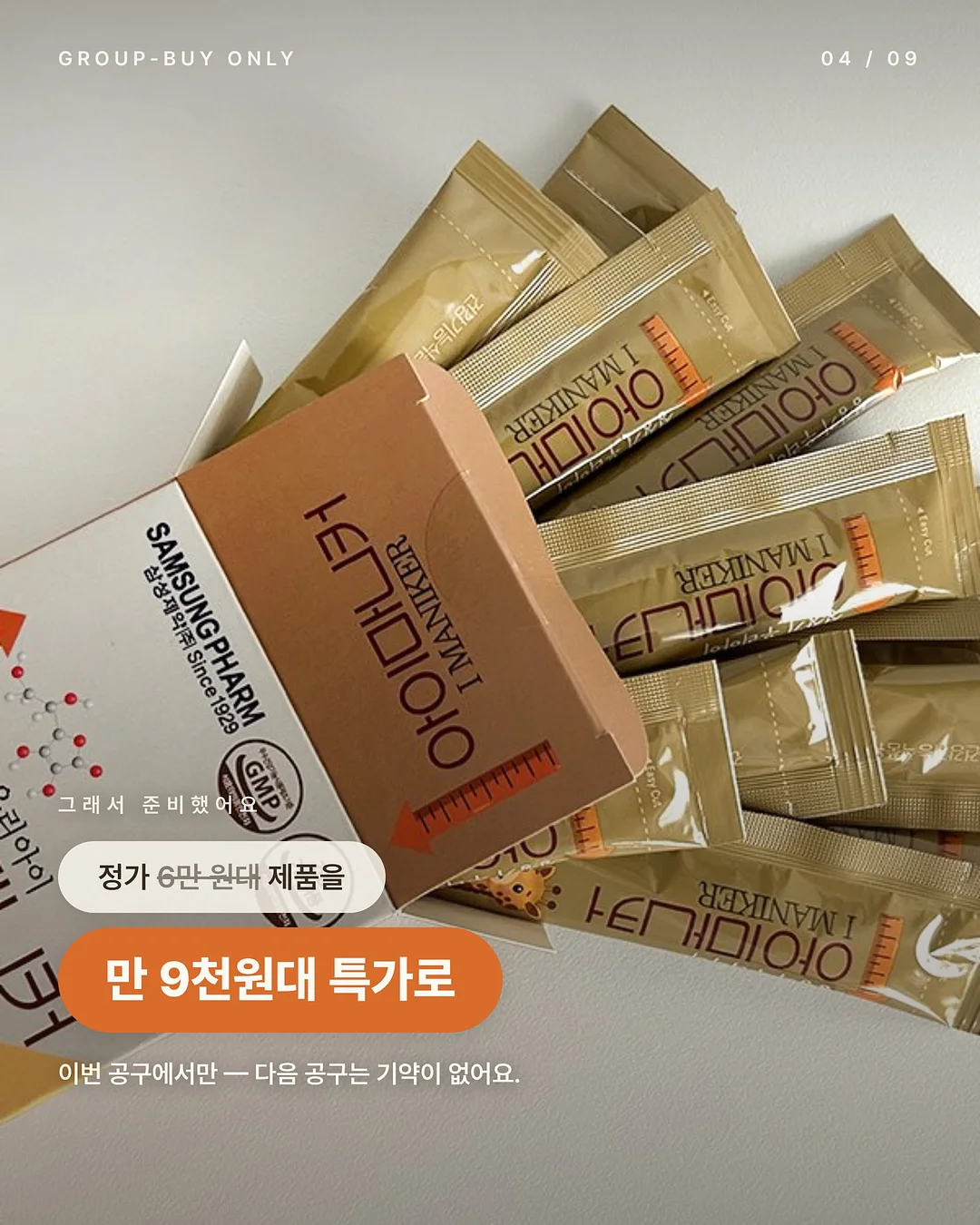 2080 일사오공 치약 5