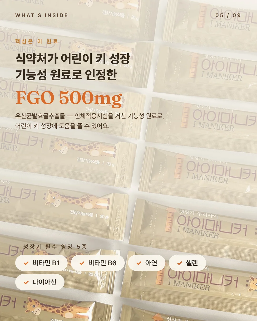 2080 일사오공 치약 6