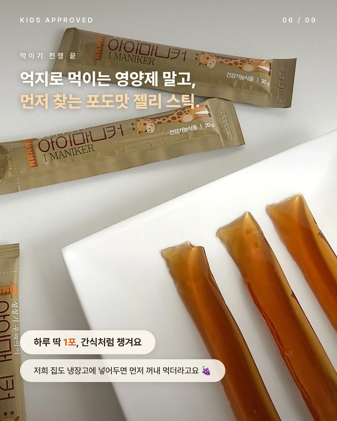 2080 일사오공 치약 7