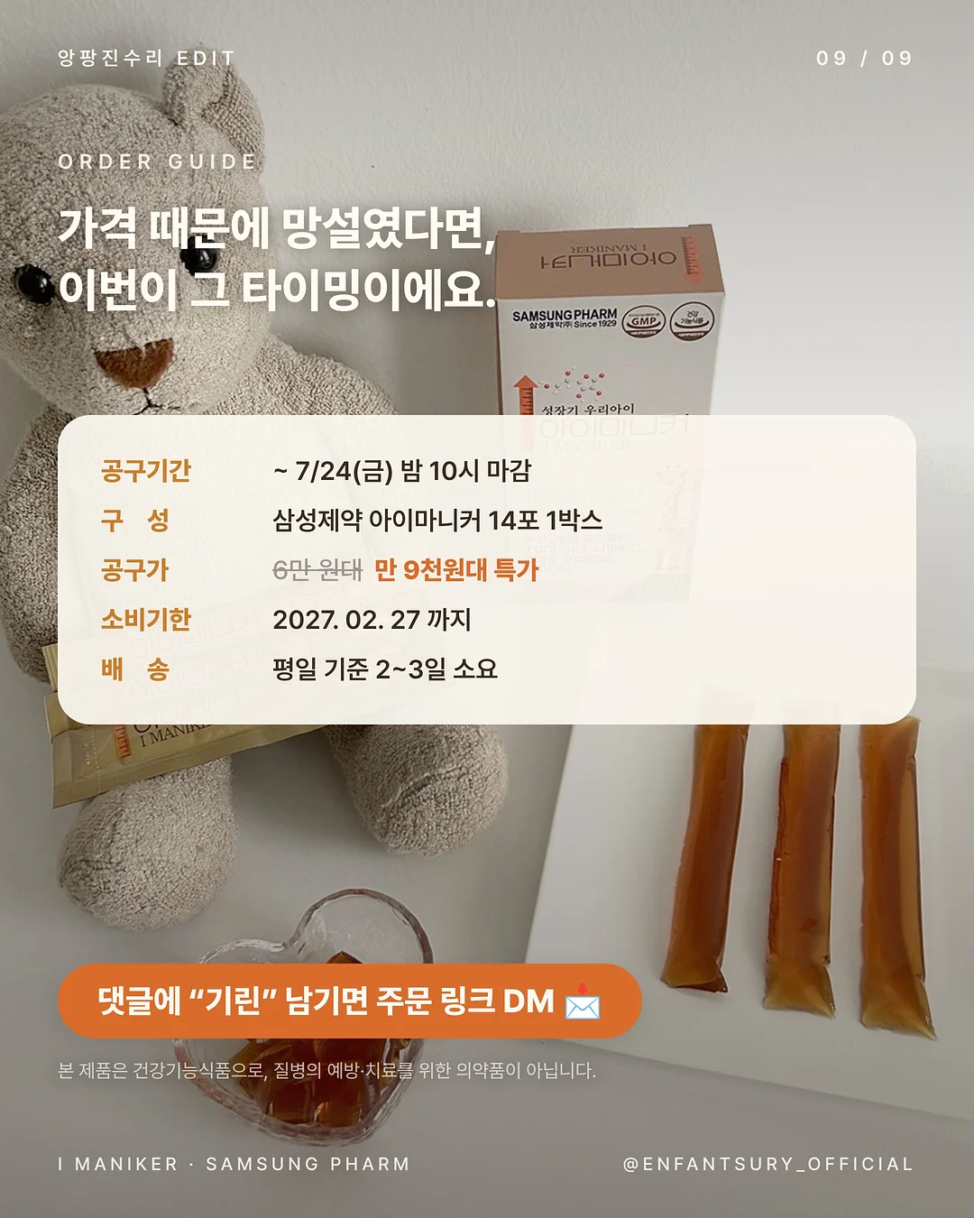 2080 일사오공 치약 10