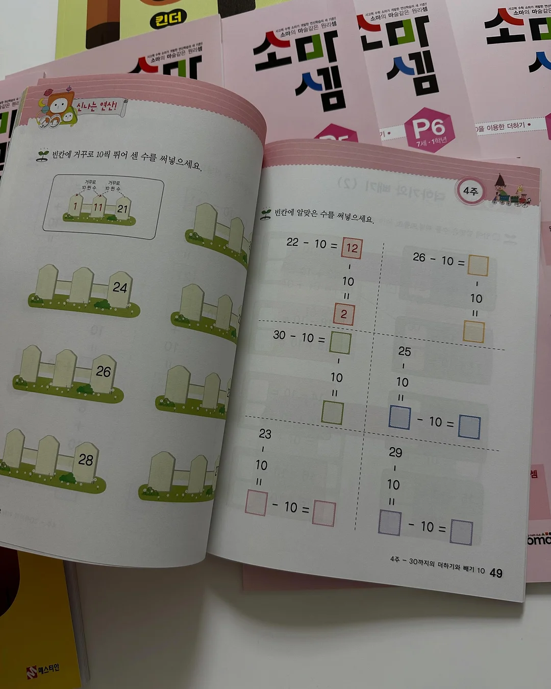 리안 드림콧 4