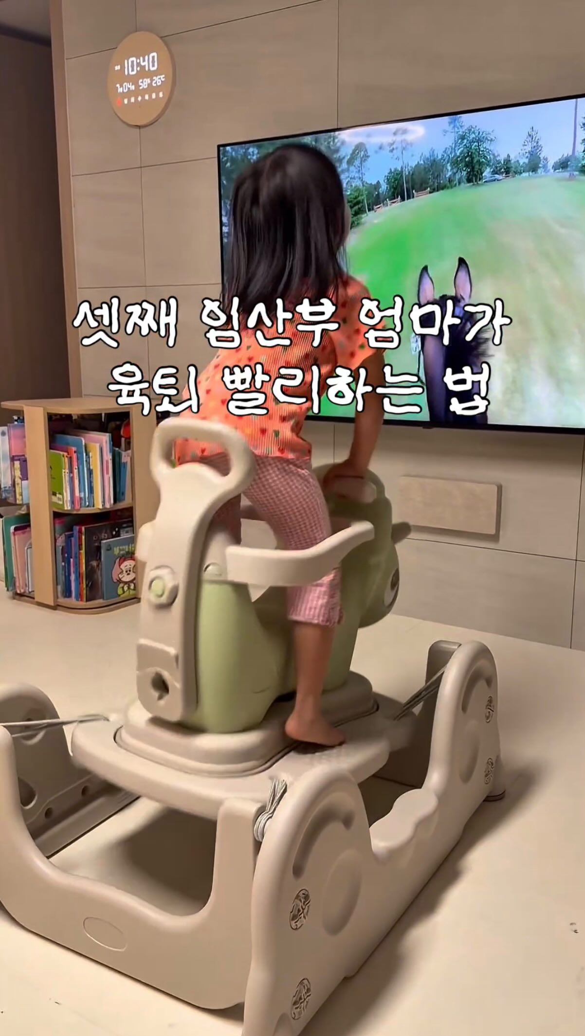 엄마 PT 루프밴드 튜빙밴드